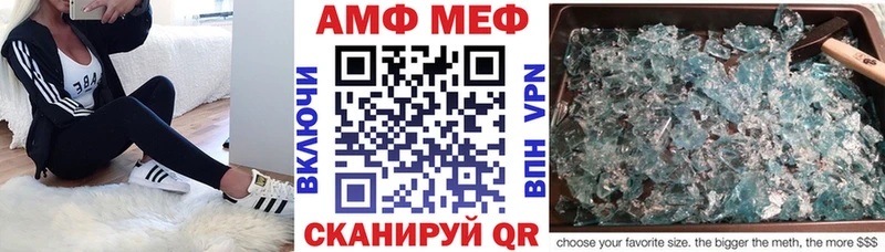 АМФ Розовый  Жирновск 