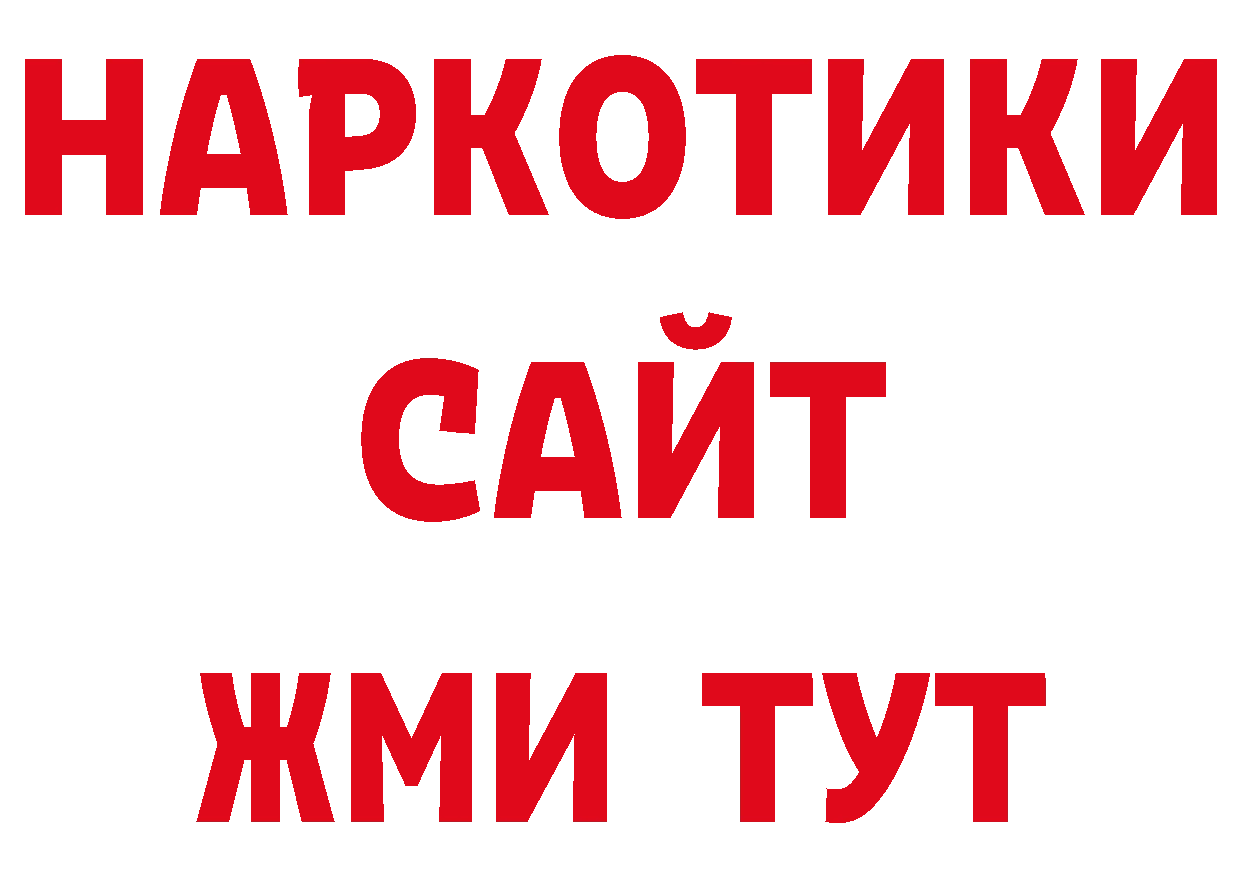 Кодеиновый сироп Lean напиток Lean (лин) зеркало нарко площадка кракен Жирновск