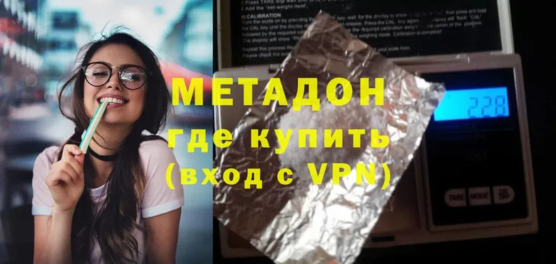 Метадон methadone  наркотики  Жирновск 