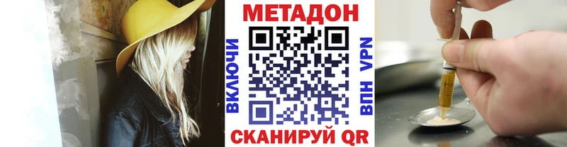 мега tor купить Жирновск МЕТАДОН белоснежный