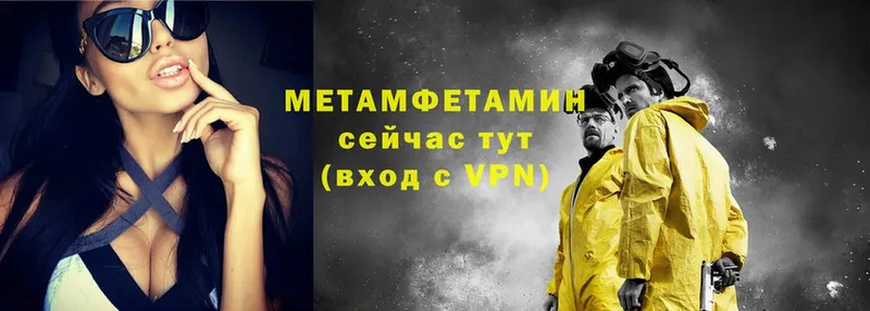 купить  цена  Жирновск  Первитин Methamphetamine 